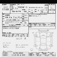 Mazda AXELA лот № 17189 оценка R  с аукциона в Японии 6