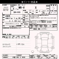 Honda WR-V лот № 3272 оценка S  с аукциона в Японии 10
