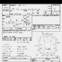 Nissan CARAVAN VAN лот № 8142 оценка R  с аукциона в Японии 8