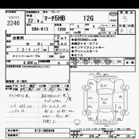 Nissan MARCH лот № 2246 оценка 3  с аукциона в Японии 10