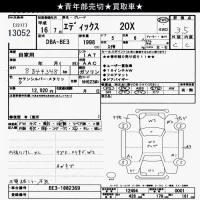 Honda EDIX лот № 13052 оценка 3.5  с аукциона в Японии 9