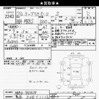Mitsubishi DELICA D2 лот № 2243 оценка R  с аукциона в Японии 10
