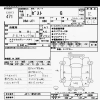 Honda ZEST лот № 471 оценка R  с аукциона в Японии 7