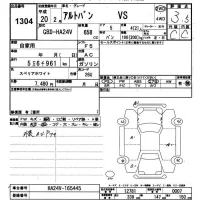 Suzuki ALTO VAN лот № 1304 оценка 3.5  с аукциона в Японии 2