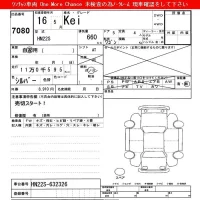 Suzuki KEI лот № 7080 оценка   с аукциона в Японии 2