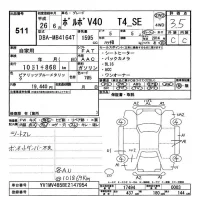Volvo V40 лот № 511 оценка 3.5  с аукциона в Японии 3