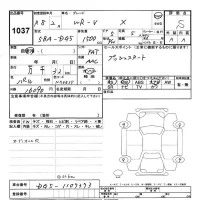 Honda WR-V лот № 1037 оценка S  с аукциона в Японии 9