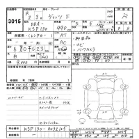 Toyota VITZ лот № 3015 оценка R  с аукциона в Японии 8