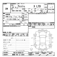 Toyota WISH лот № 29 оценка 3.5  с аукциона в Японии 3