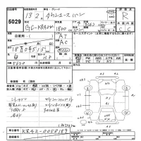 Toyota TOWN ACE VAN лот № 5029 оценка R  с аукциона в Японии 9