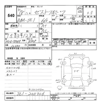Honda ZEST лот № 540 оценка 3.5  с аукциона в Японии 2
