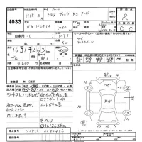 Toyota VITZ лот № 4033 оценка R  с аукциона в Японии 9