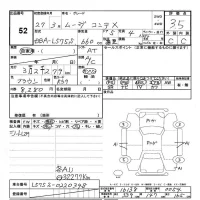 Daihatsu MOVE CONTE лот № 52 оценка 3.5  с аукциона в Японии 3