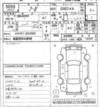 Nissan FUGA лот № 5059 оценка RA  с аукциона в Японии 6