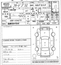 Honda FREED лот № 6020 оценка 3.5  с аукциона в Японии 7