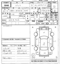 Toyota PASSO лот № 5048 оценка R  с аукциона в Японии 7