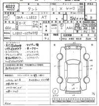 Daihatsu TANTO лот № 4022 оценка 3  с аукциона в Японии 7