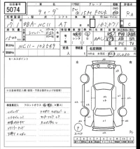 Nissan TIIDA лот № 5074 оценка RA  с аукциона в Японии 7