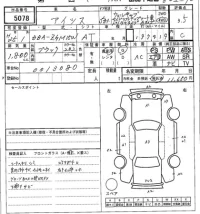 Toyota ISIS лот № 5078 оценка 3.5  с аукциона в Японии 7