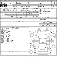 Toyota WISH лот № 3051 оценка R  с аукциона в Японии 11