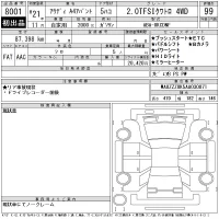 Audi A4 лот № 8001 оценка 99  с аукциона в Японии 11