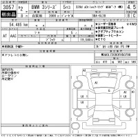 BMW 3-Series лот № 3057 оценка 4.5  с аукциона в Японии 11