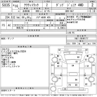 Honda ACTY TRUCK лот № 5035 оценка 2  с аукциона в Японии 11
