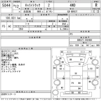 Suzuki CARRY TRUCK лот № 5044 оценка R  с аукциона в Японии 11