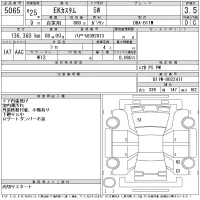 Mitsubishi EK CUSTOM лот № 5065 оценка 3.5  с аукциона в Японии 11