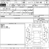 Nissan NOTE лот № 3174 оценка 4  с аукциона в Японии 11