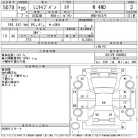 Mitsubishi MINICAB VAN лот № 5078 оценка 3  с аукциона в Японии 11