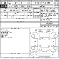 Subaru LEVORG лот № 3194 оценка 3.5  с аукциона в Японии 11