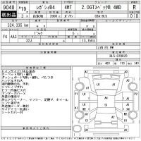 Subaru LEGACY B4 лот № 9048 оценка R  с аукциона в Японии 11