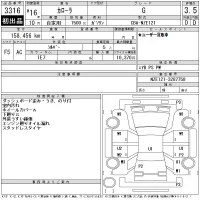 Toyota COROLLA лот № 3316 оценка 3.5  с аукциона в Японии 11