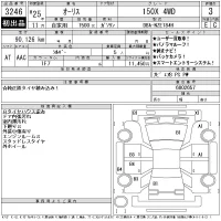 Toyota AURIS лот № 3246 оценка 3  с аукциона в Японии 11