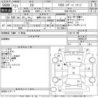 Toyota IQ лот № 5600 оценка 3.5  с аукциона в Японии 9