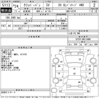 Nissan CLIPPER VAN лот № 5113 оценка 2  с аукциона в Японии 11