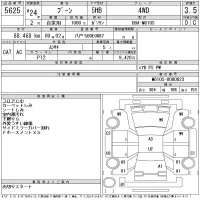 Daihatsu Boon лот № 5625 оценка 3.5  с аукциона в Японии 11