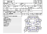Nissan CLIPPER TRUCK лот № 3518 оценка 3  с аукциона в Японии 5