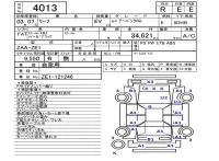 Nissan LEAF лот № 4013 оценка R  с аукциона в Японии 5
