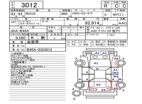 Nissan ROOX лот № 3012 оценка R  с аукциона в Японии 5