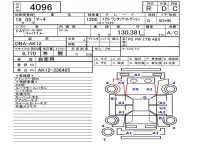 Nissan MARCH лот № 4096 оценка R  с аукциона в Японии 5