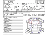 Nissan CUBE лот № 4082 оценка R  с аукциона в Японии 5