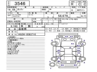 Nissan OTTI лот № 3546 оценка R  с аукциона в Японии 5