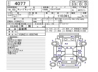 Nissan CUBECUBIC лот № 4077 оценка 3.5  с аукциона в Японии 5