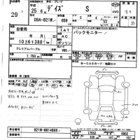 Nissan DAYZ лот № 29 оценка 3.5  с аукциона в Японии 6