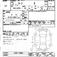 Nissan LEAF лот № 31 оценка R  с аукциона в Японии 6