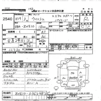 Toyota WISH лот № 2540 оценка R  с аукциона в Японии 3