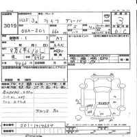 Honda LIFE лот № 3019 оценка 3  с аукциона в Японии 3