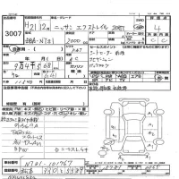 Nissan X-TRAIL лот № 3007 оценка 4  с аукциона в Японии 3
